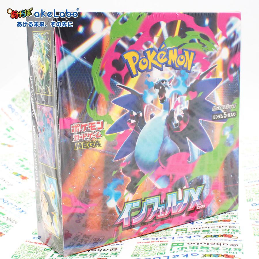 ポケモンカード　インフェルノX 3box シュリンク付 ポケモンカード インフェルノX 3box シュリンク付き 拡張パック