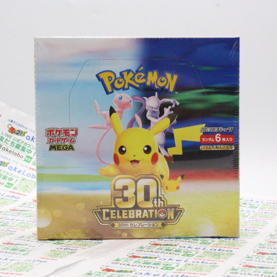 ポケモンカードゲーム 【問屋直送品 未開封 メーカーシュリンク付き