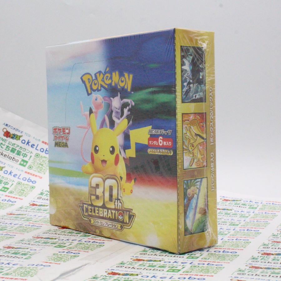 ポケモンカードゲーム 【問屋直送品 未開封 メーカーシュリンク付き