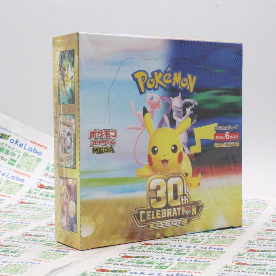 ポケモンカードゲーム 【問屋直送品 未開封 メーカーシュリンク付き