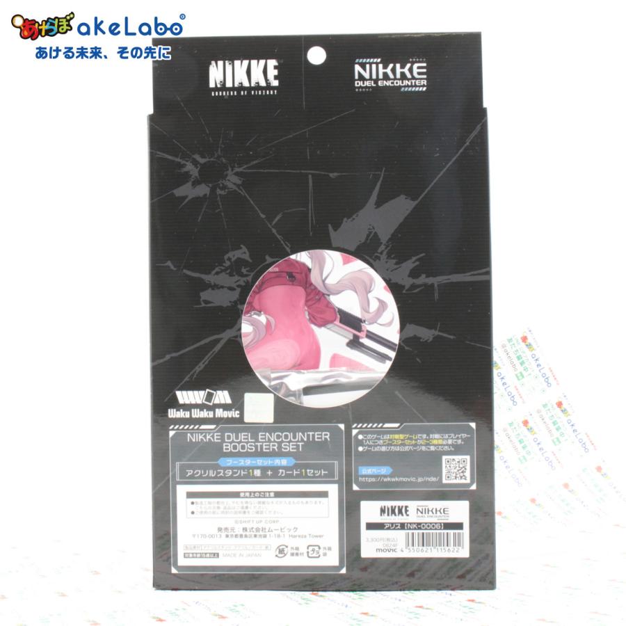 問屋直送品 数量限定】勝利の女神:NIKKE NIKKE DUEL ENCOUNTER