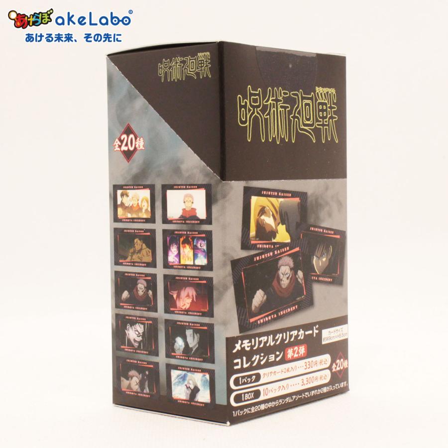 呪術廻戦限定パーティーバッジコレクション未開封BOX12クリアカード未開封BOX 呪術廻戦 箔押しクリアカードコレクション 呪術廻戦展 クリカ