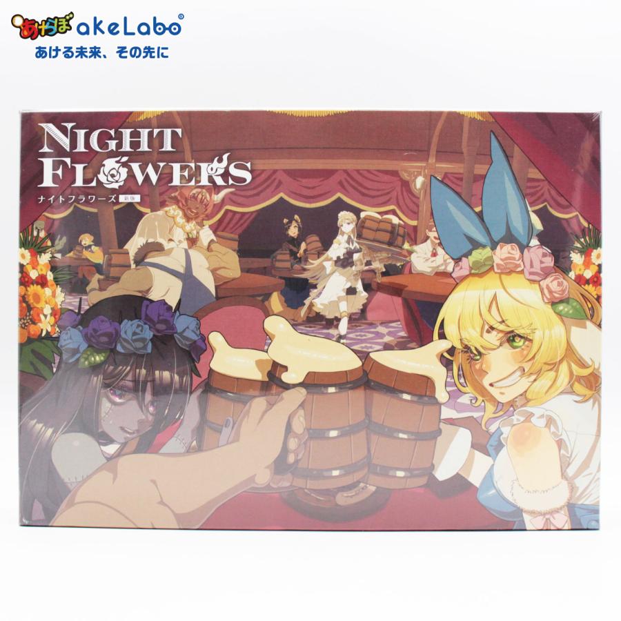 1~4人で遊べる】 ナイトフラワーズ - 新版 遊陽ゲームズ ボードゲーム 