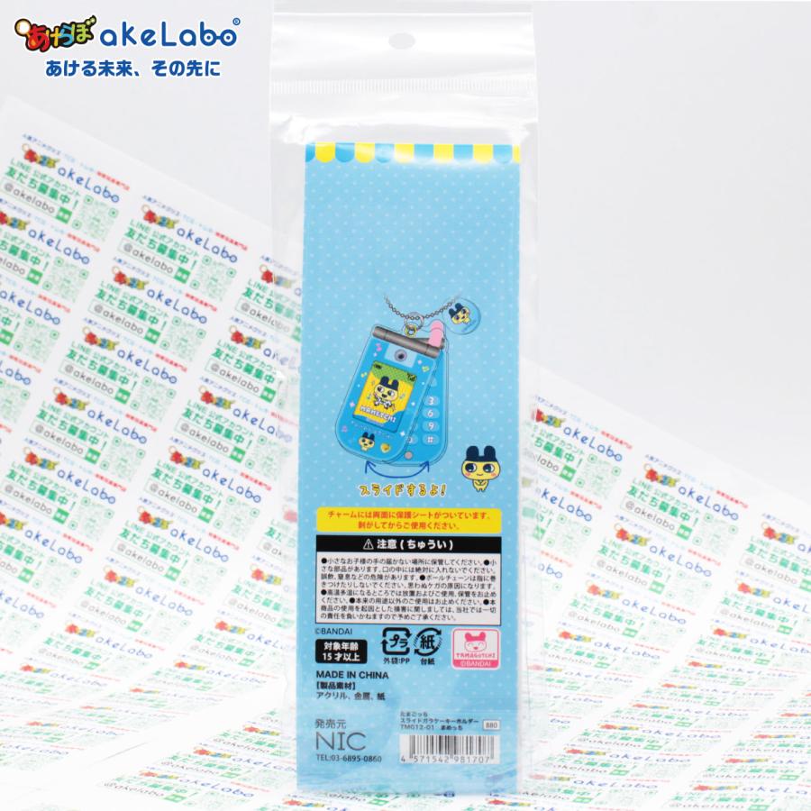 たまごっち　まめっち　光る　ストラップ Amazon.co.jp: たまごっち まめっち フォンストラップ