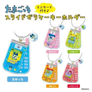 たまごっち スライドガラケー キーホルダー 【めめっち たまごっち スライドガラケー キーホルダー 【めめっち