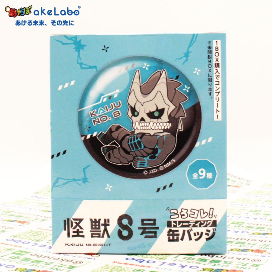 怪獣8号　戦闘開始ver トレーディング缶バッジ　9個 怪獣8号 グッズ-バッチ】怪獣8号 トレーディング缶バッジ スケーターver