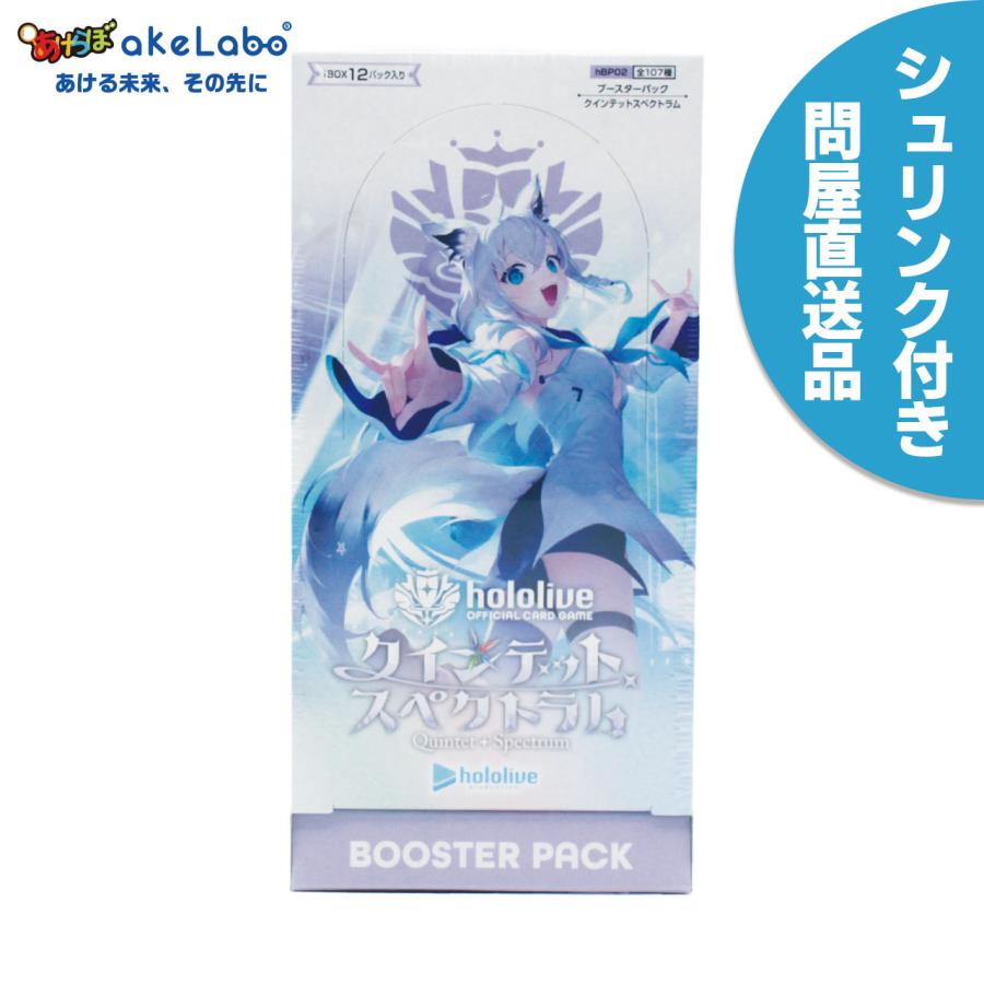 ブシロード 【問屋直送品】ホロライブ オフィシャルカードゲーム  