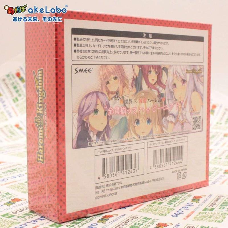 HaremKingdom DIVINE CROSS ブースターパック 【BOX】 20PAC入り TCG