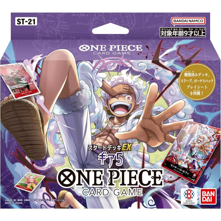 【未開封6パック】ワンピースカード ST-21 ギア5 ボーナスパック ONE PIECE 【問屋直送品 未開封】ワンピースカードゲーム PIECEカード