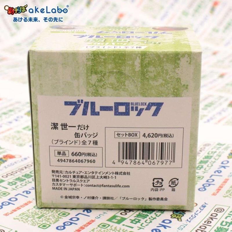 王座 潔世一 缶バッジ 48点 楽天市場】ブルーロック 玉座 缶バッジ 潔世一 グッズ : アニメ