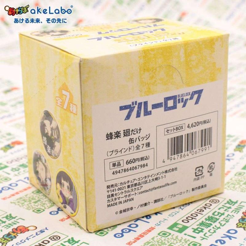 【ブルーロック】ホロ缶バッジ〈蜂楽 廻〉 7個セット【ugc】 ブルーロック】ホロ缶バッジ〈蜂楽 廻〉 7個セット【ugc