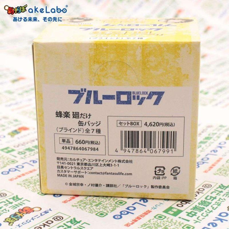 〖限定値下げ〗蜂楽 廻 ばろばろカフェ 缶バッジ 20個セット 描き下ろし 蜂楽 廻 缶バッジ [TVアニメ『ブルーロック