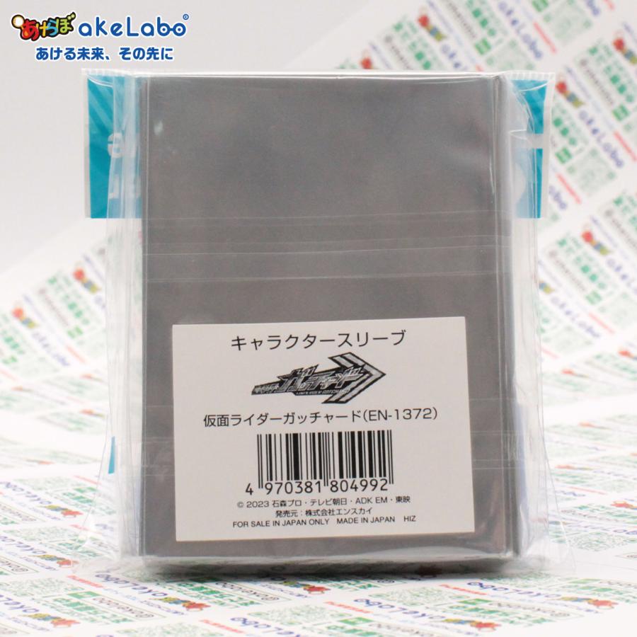 キャラクタースリーブ 仮面ライダーガッチャード (EN-1372) [TS03