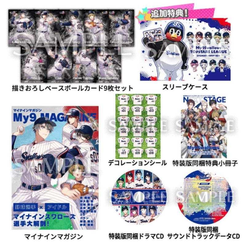 特装版特典同梱&追加特典ドラムCD付き】オトメイト スイート BOX版