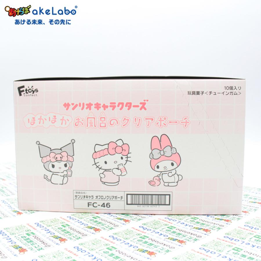 サンリオキャラクターズ ほかほかお風呂のクリアポーチ 10個入り 【全10種】 全種類揃い [TS03] : あけらぼ Yahoo!店 - 通販 -  Yahoo!ショッピング