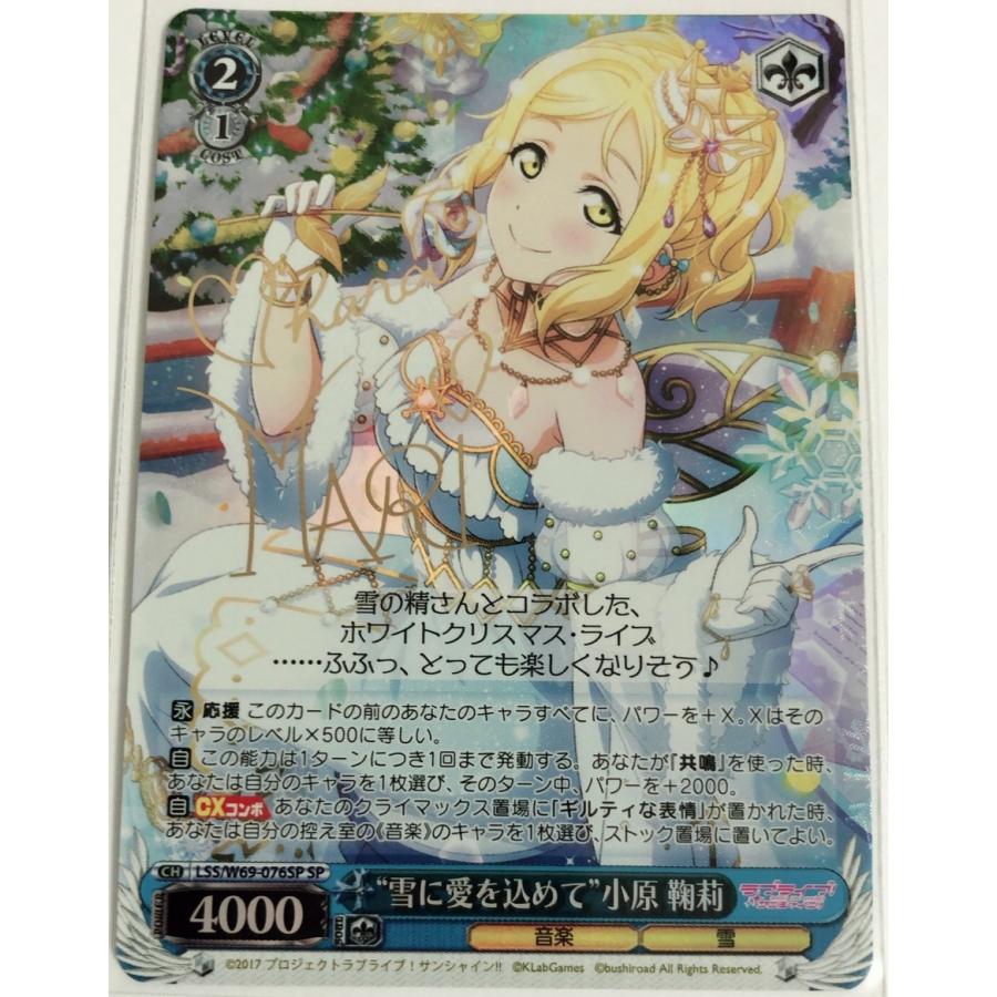 人気声優 サイン入り 新品同様 Sランク 美品 傷なし 雪に愛を込めて 小原 鞠莉 鈴木愛奈金箔押しサイン入り Lss W69 076sp トレカゲーム専門店のプリトレ 通販 Yahoo ショッピング