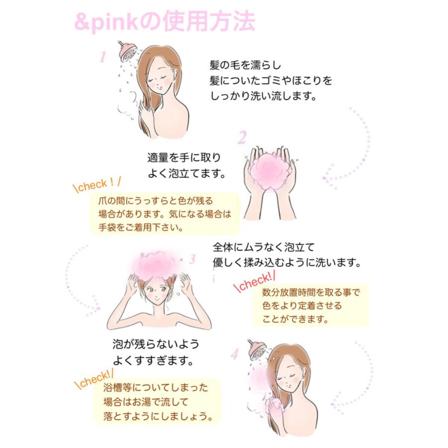 ピンクシャンプー &PINK アンドピンク オーガニック・ハーブエキス配合 250ml ぴんくしゃんぷー プライズ |  | 02