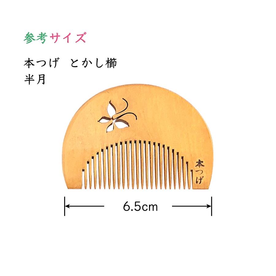 国産本つげ飾り櫛 透かし彫り 青海波　波に千鳥 国産本つげ飾り櫛 透かし彫り 青海波波に千鳥