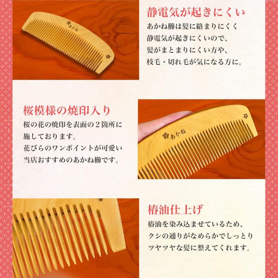 国産 桜模様 あかねつげ 3寸 とかし櫛 ケース付き：色・柄おまかせ