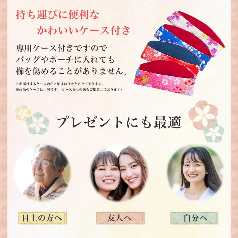国産 桜模様 あかねつげ 3寸 とかし櫛 ケース付き：色・柄おまかせ