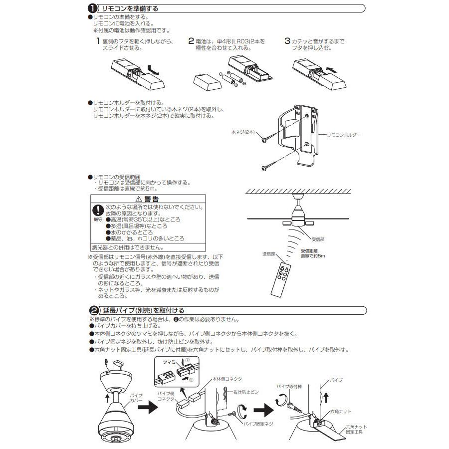 大光電機 シーリングファン（照明器具なし）リモコン付 ASN015_3
