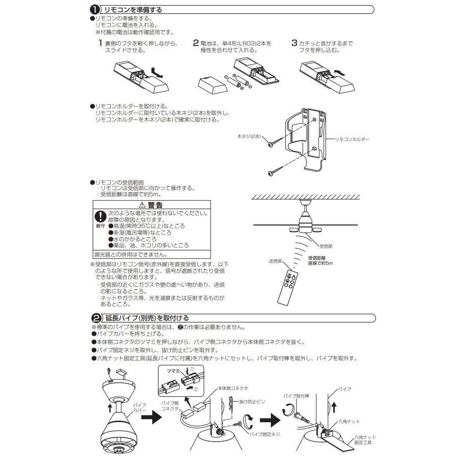 大光電機 シーリングファン（照明器具なし）リモコン付 ASN016