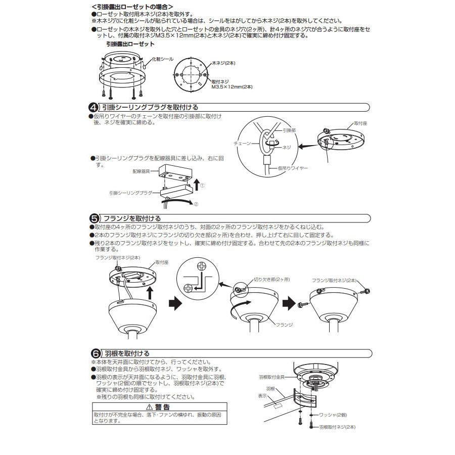 大光電機 シーリングファン（照明器具なし）リモコン付 ASN016