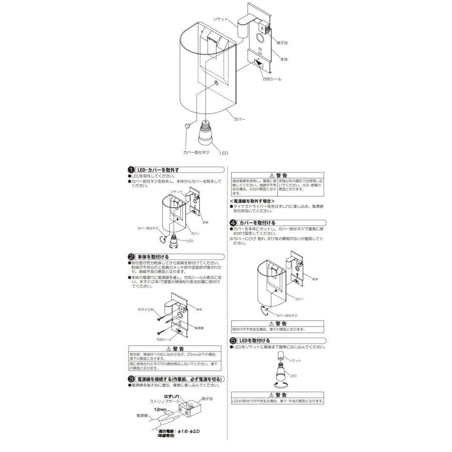 大光電機 ブラケット 屋内用 DBK37774 工事必要 : プリズマヤフー店