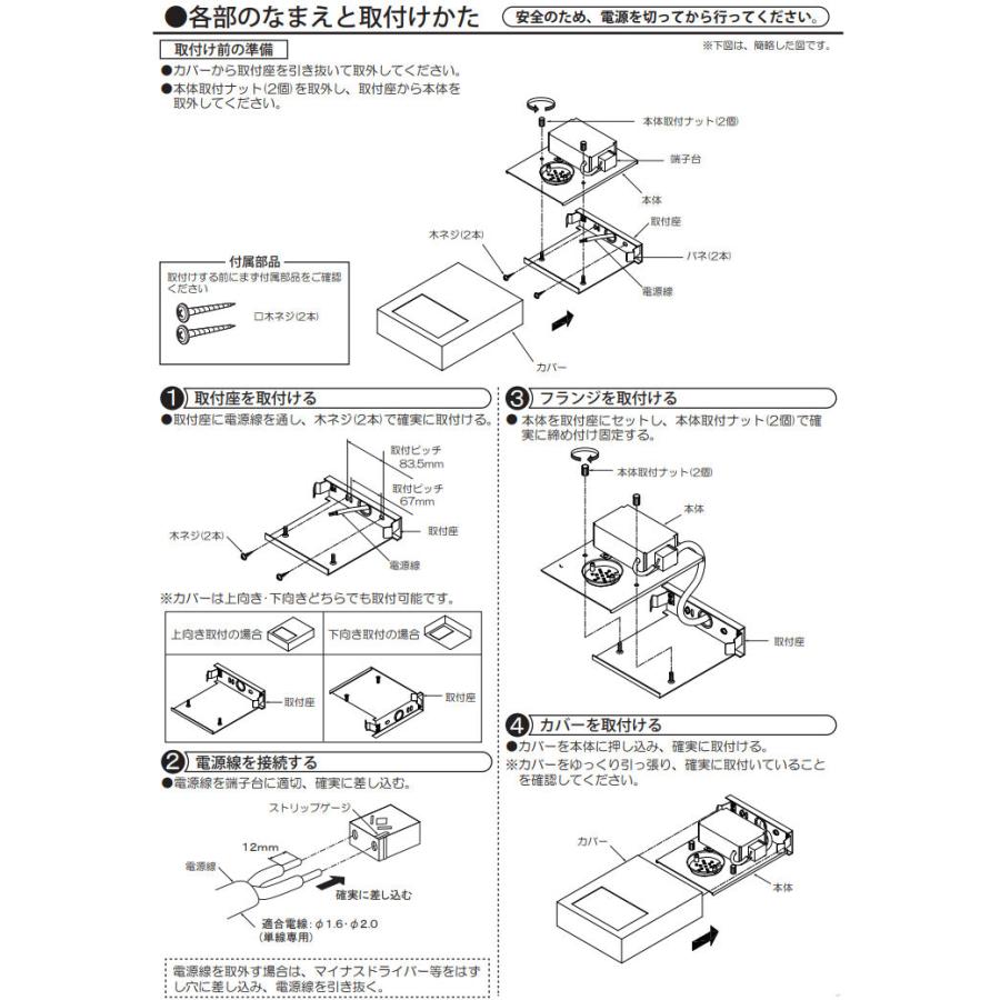 大光電機 ブラケット 屋内用 DBK37852G 工事必要 : プリズマヤフー店 
