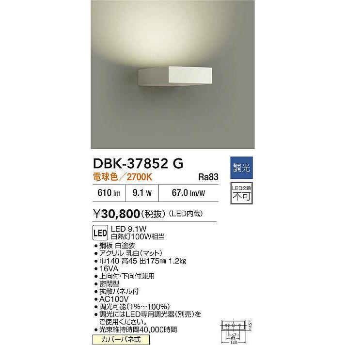 AH 57352 LEDブラケット照明 2700K 2台セット AB52323 照明器具 ブラケットライト 電球色 コイズミ照明｜タカラショップ