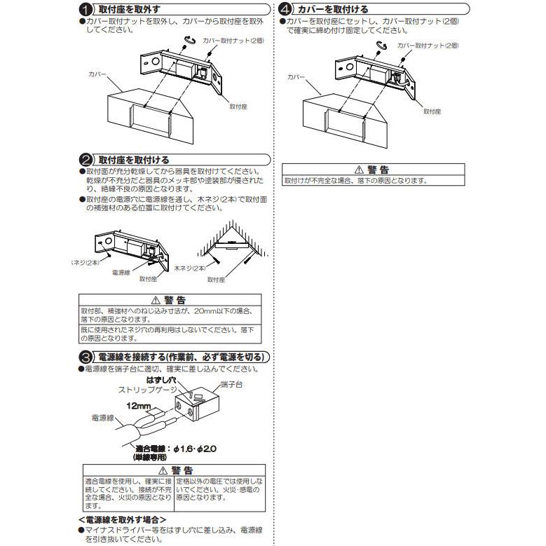 大光電機 LEDブラケット DBK38913Y(非調光型) 工事必要