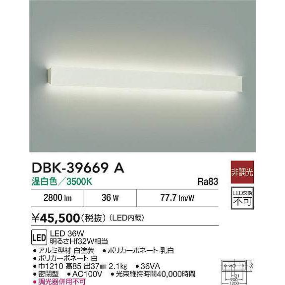 ご希望商品×6 大光電機 ブラケット 屋内用 DBK39669A 工事必要 : プリズマヤフー店