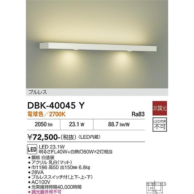 大光電機 ブラケット 屋内用 DBK40045Y 工事必要 : プリズマヤフー店