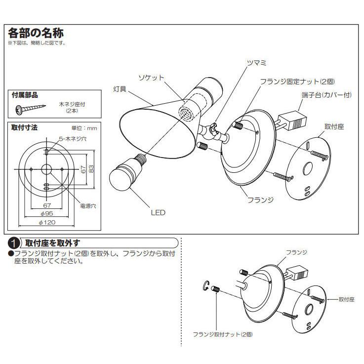 大光電機 洋風ブラケット 屋内用 DBK40342Y 工事必要_4