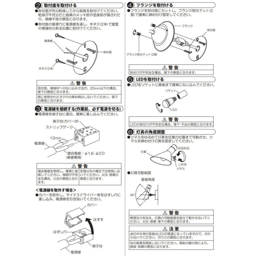 大光電機 洋風ブラケット 屋内用 DBK40342Y 工事必要_5