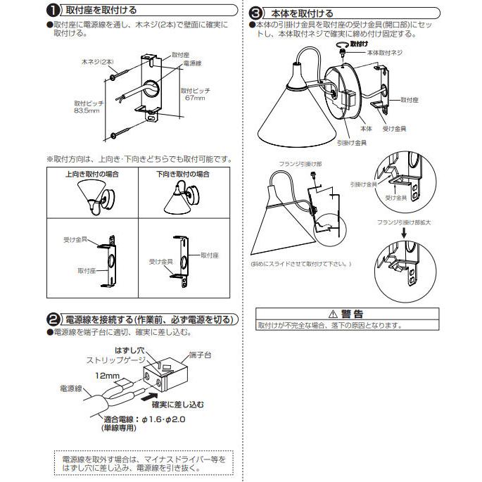 大光電機 ブラケット DBK41241Y 工事必要｜prizuma-y｜05