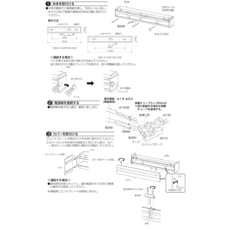 大光電機 ブラケット DBK41325YGE 電球色 Hf32W×2灯相当 屋内用 工事必要_3