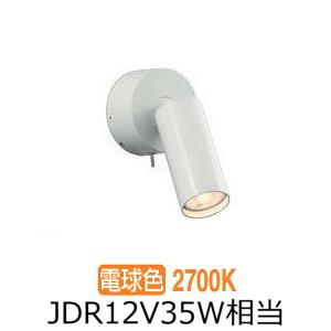 新品　DAIKO DBK-42022Y 調光 スポットライト 電球色 大光電機 キッチンスポット DBK42022YG 電球色 調光 入切スイッチ付