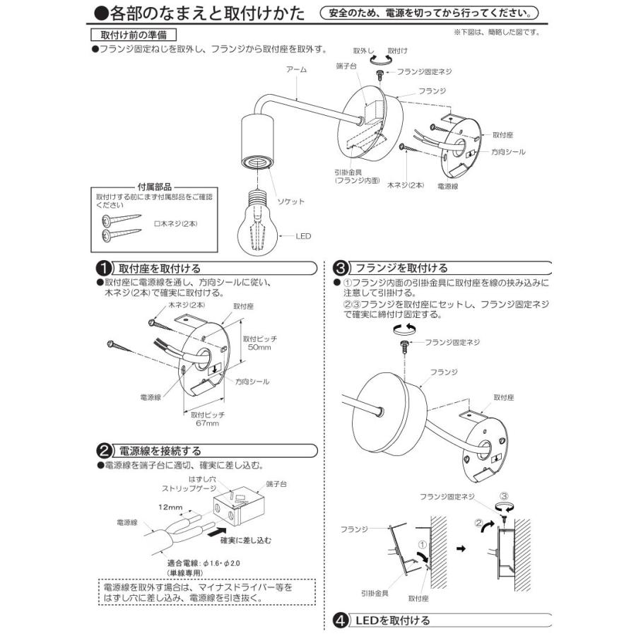 大光電機 ブラケット DBK42464YG 調光 キャンドル色 白熱灯60W相当