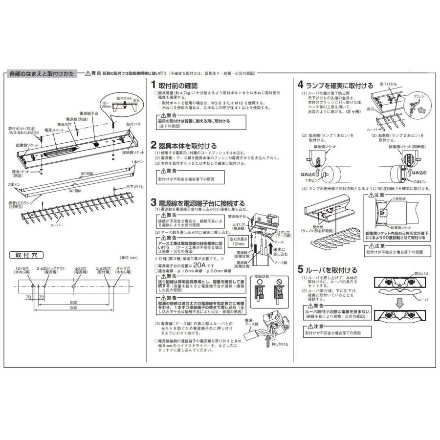 大光電機 ベースライト DBL4470WW25 工事必要_3