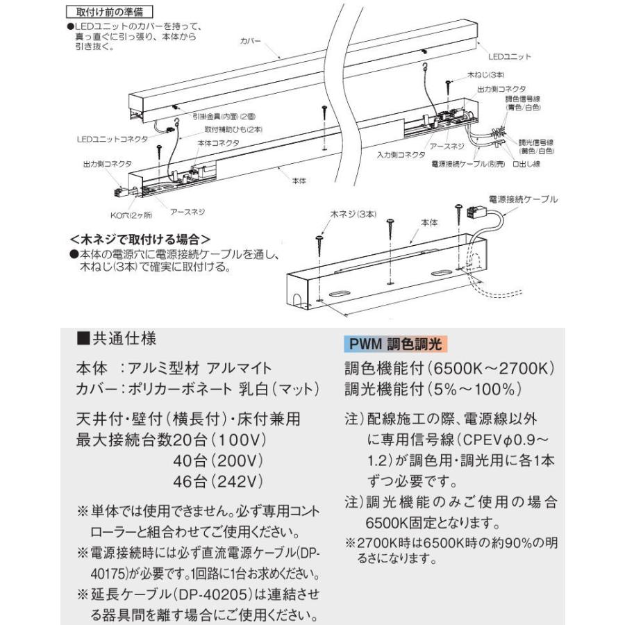 大光電機 間接照明 調光調色 L1190タイプ アーキテクトベースライン 