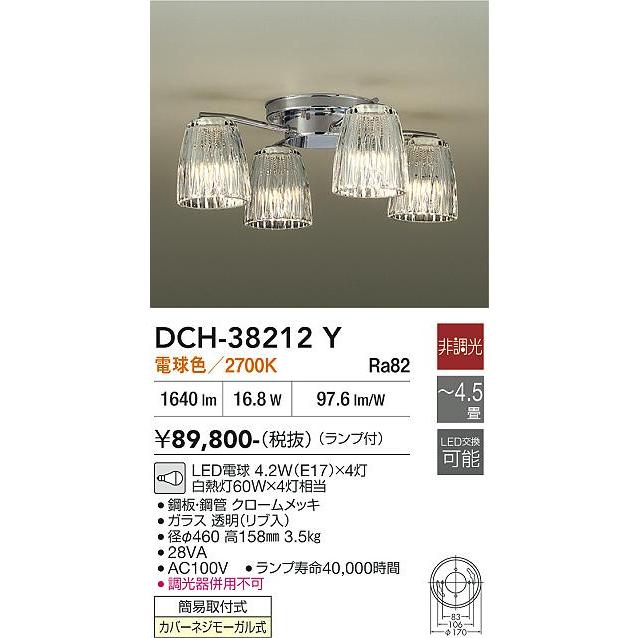 大光電機 シャンデリア DCH38212Y : プリズマヤフー店 - 通販 - Yahoo