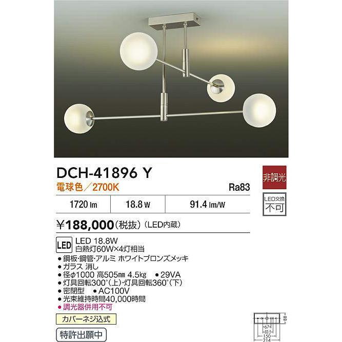 大光電機 シャンデリア DCH41896Y 電球色 工事必要 : プリズマヤフー店