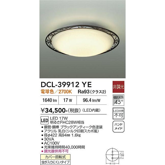 大光電機 小型シーリング DCL-39912YE FHC28W相当 電球色 : プリズマ