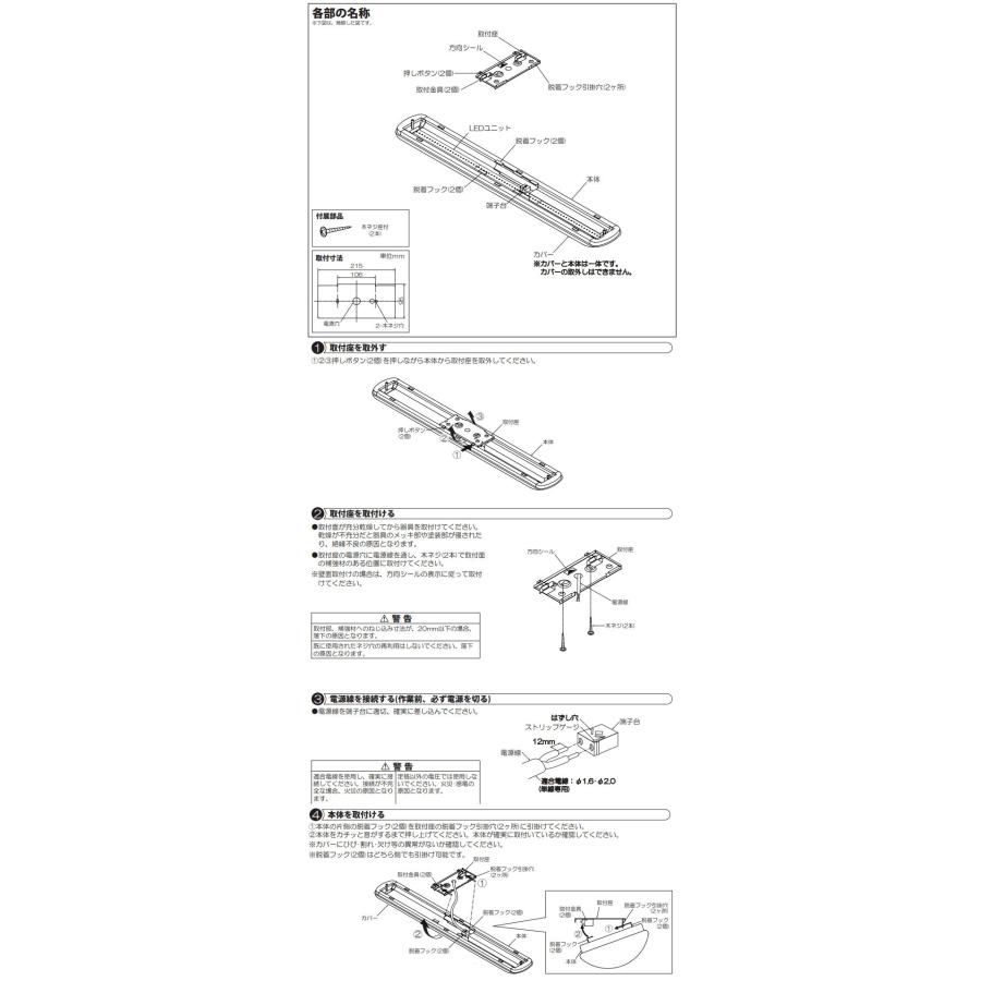 大光電機 ※メーカー欠品中※ キッチンベースライト DCL39921W 工事必要