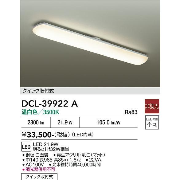 大光電機 キッチンベースライト DCL39922A 温白色 大光電機 キッチンベースライト DCL39922A : プリズマヤフー店 - 通販