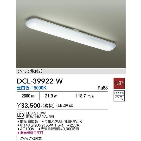 大光電機 キッチンベースライト DCL39922W : プリズマヤフー店 - 通販