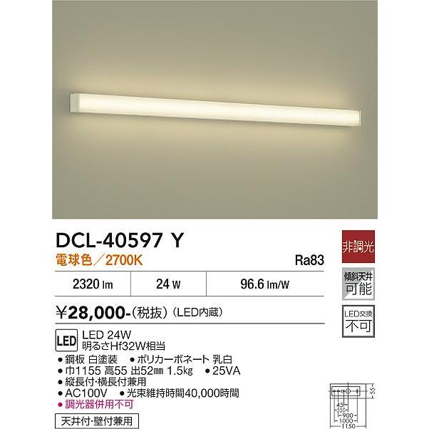 大光電機 キッチンベースライト DCL40597Y 工事必要 : プリズマヤフー