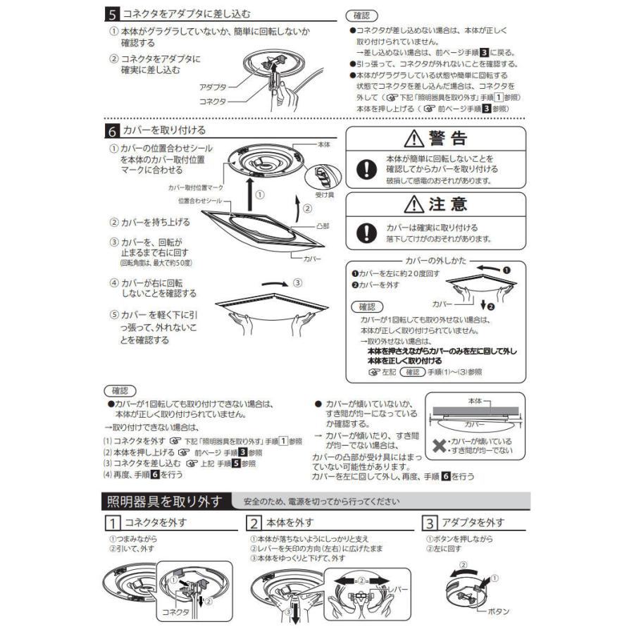 大光電機 和風シーリング DCL41093A : プリズマヤフー店 - 通販