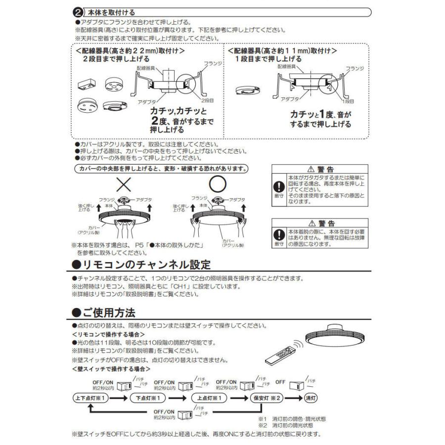 ※メーカー欠品中※ 大光電機 調色シーリング DCL41127_4